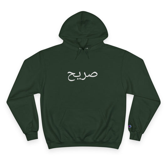 Raw+sushi "ARMY RAW ARABIC" Champion Hoodie (limited)