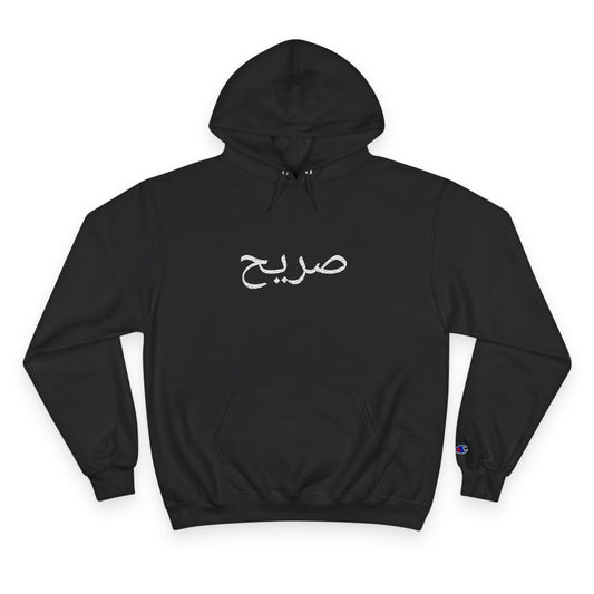 Raw+sushi "RAW ARABIC" Champion Hoodie (LIMITED SAMPLE)