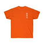 Raw+Sushi "MANUFACT " Heavy Cotton Tee (limited)