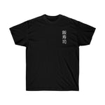 Raw+Sushi "MANUFACT " Heavy Cotton Tee (limited)